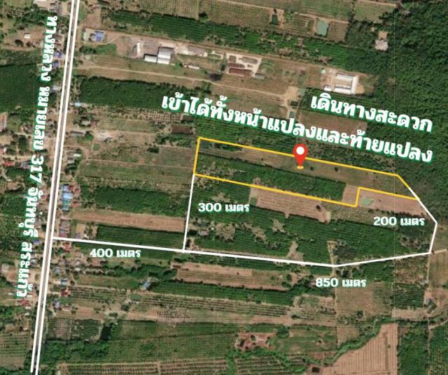 ขายที่ดินพร้อมสวนติดเชิงเขา ราคาถูก  ทำเลทอง อำเภอสอยดาว จังหวัดจันทบุรี (เจ้าของขายเอง)