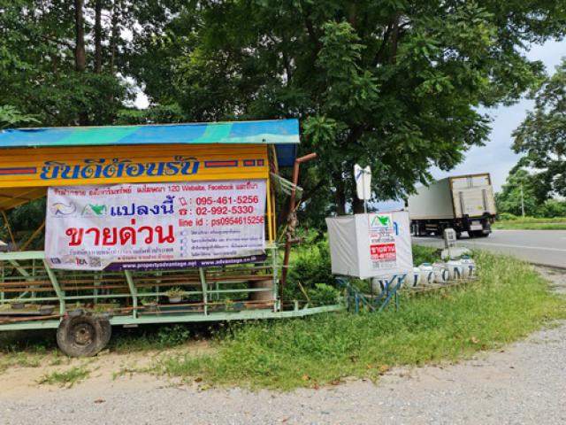 ที่ดิน 21-0-75 ไร่ ขายต่ำกว่าราคาประเมิน ต.สมอโคน อ.บ้านตาก จ. ตาก
