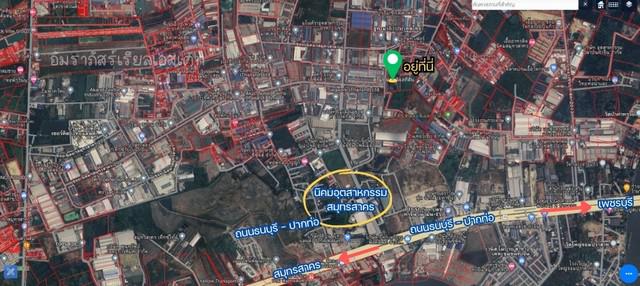 ขายที่ดินเปล่าพร้อมถม...ติดนิคมอุตสาหกรรมสมุทรสาคร-เข้าออกสะดวก